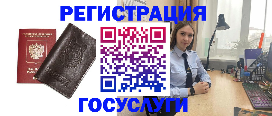 миграционный учет в Подольске